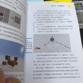 Minecraft红石 电控世界，合成 九宫奥秘，建筑 巧夺天工，3本