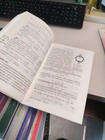 新概念物理教程 电磁学 第二版