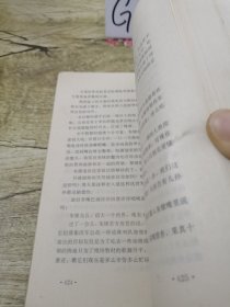 天猎【上下册2本合售