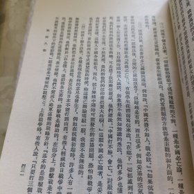 毛泽东选集(1一5卷)竖版，第一卷无封底