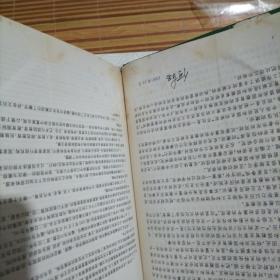 中华人民共和国重要教育文献：1949-1975/1976-1990/2003-2008【3册和售】