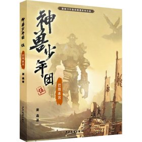 巴图迷宫【正版新书】