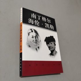 南丁格爾