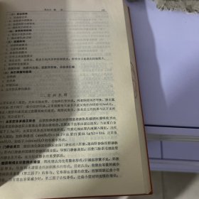 儿科症状鉴别诊断学