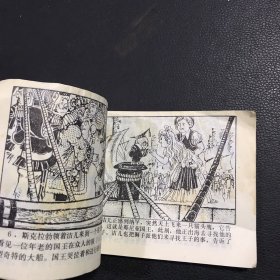 魔椅 连环画