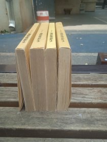 毛泽东选集，北京一版一印黄书衣全4册，无章印字划线有黄斑，品相以图为准
