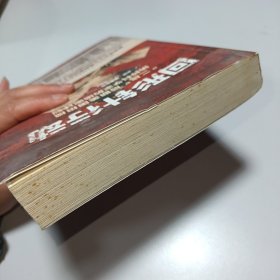 回形针行动：“二战”后期美国招揽纳粹科学家的绝密计划