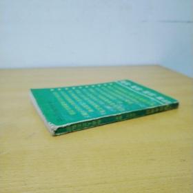 抗暴防身绝招
