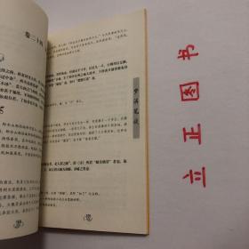 【正版现货，库存未阅】梦溪笔谈（语文新课程名家选）整理译注本，本书内容涉及天文学、数学、地理、物理、生物、医学和药学、军事、文学、史学、考古及音乐等学科，可说是一部集前代科学成就之大成的光辉巨著，备受中外学者的推崇。品相好，保证正版图书，现货实拍，可读性强，参考价值高，适合收藏与阅读，是一部涉及古代中国自然科学、工艺技术及社会历史现象的综合性笔记体著作，英国科学史家李约瑟评价为中国科学史上的里程碑