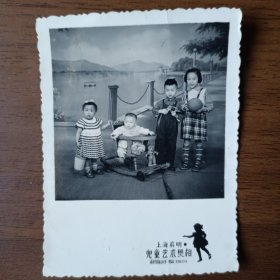 五、六十年代4个儿童合影照片（上海英明儿童艺术照相馆）