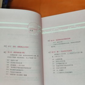 大明星最爱的瘦身书