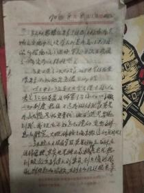 46一48年革命老区土改日记，含有珍藏照片