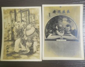 民国原版照片：大桃寿星、长生不老，两张合售，9