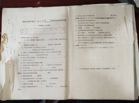 原版湖南省郴州地区一九八三年高中、部分中专招生考试政治、语文、数学、物理、化学、历史、地理、英语、生物试卷（政治和生物试卷破裂）