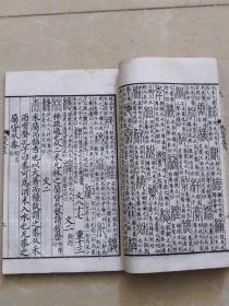 晚清民国白纸精印說文引經異字说文五下甲骨文讲说 甲骨文翻印字典390