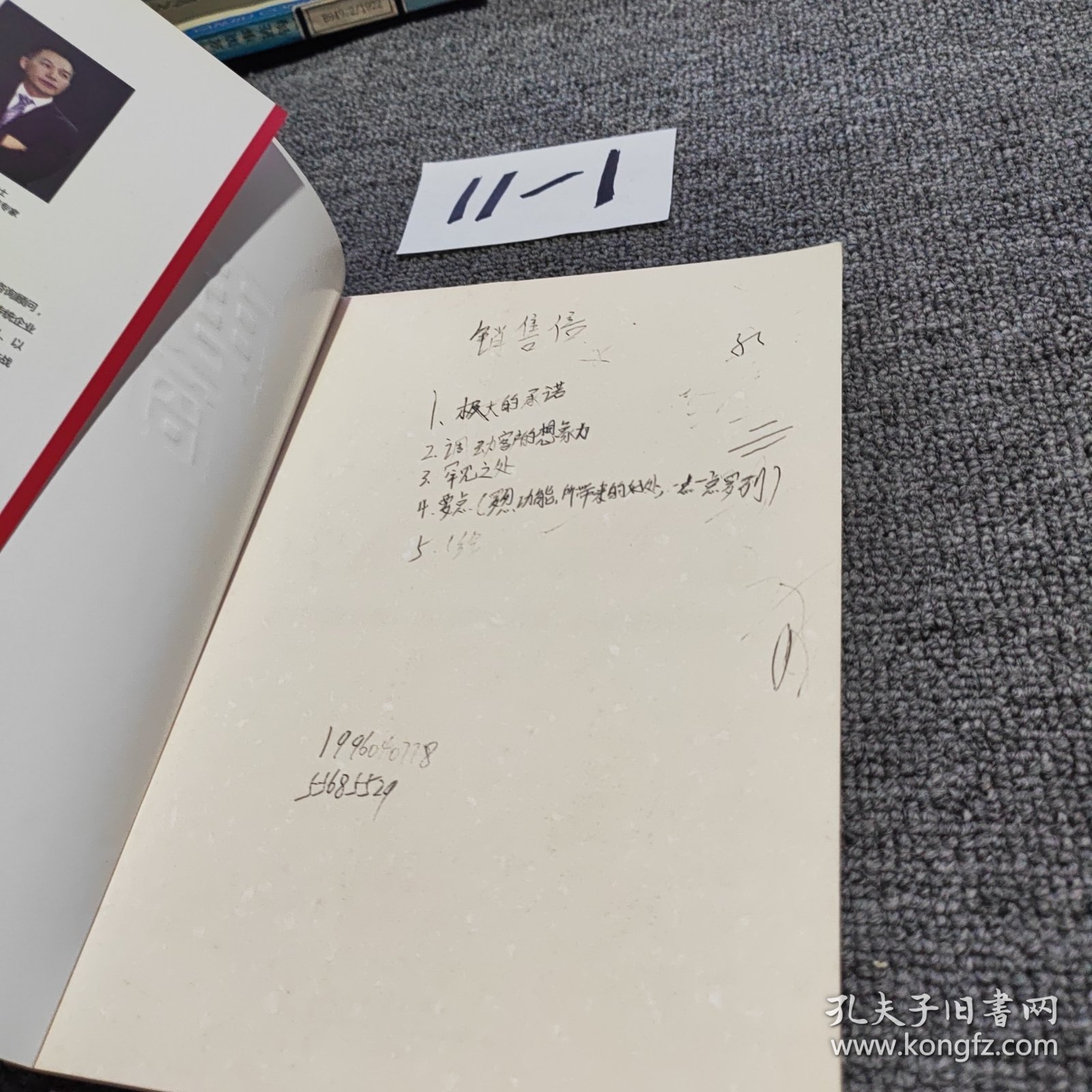 再造商业模式：回归商业本质，再现模式力量，纵横新兴市场