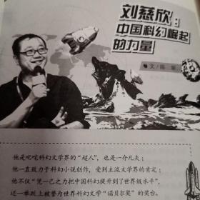 儿童文学杂志每本15元，有：吴洲星《水巷人家之草生》范锡林《斩影剑》两色风景《握手王》余雷《雪花盛开》童子《什么东西跳起来也够不着》邓西《夏叶杂货店 中》马三枣《云在青萍》嵇绍波《两棵喜鹊树》陈新《刘慈欣：中国科幻崛起的力量；廖少云《站街》王君心《喇叭花电话》邓西《穿木屐的影子；秦萤亮《广寒与盘古》沈习武《上刀山》张玉清《美丽的小莹》林红宾《春染杏林；汪玥含《梦幻世界》陈诗哥《无疑山》孙玉虎真好吃