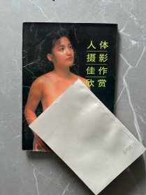 人体摄影佳作欣赏