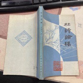 古典文学研究丛书