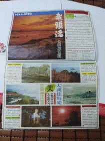 鼋头渚公园游览图(1987年1版90年4印)
