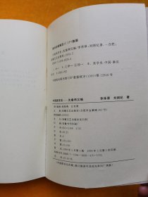 中国美学史：先秦两汉编