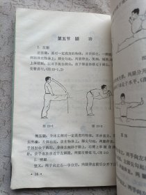 鹰爪翻子拳