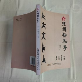 深州梅花拳