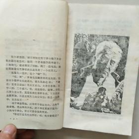 父母官(叶文玲)