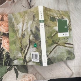流言
