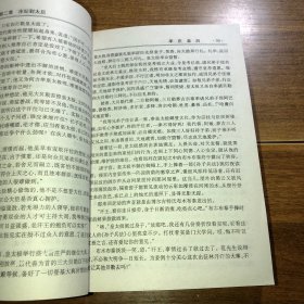 开国艳后 孝庄皇后 长篇历史小说