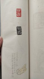 齐白石印集，一函二册 梁树年题签 手工钤印本1988年书目文献出版社，本书不再版，国内外发行三百套，定价380元，此书十几年前北京文物店库出，买到就报纸包到现在，全新未用过，品如图自鉴，看好下单，尺寸29.2*12.5