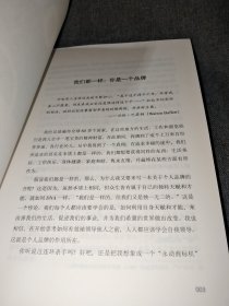 走红思维：12条个人品牌突围法则，掌控人生的不二利器