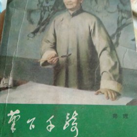 笔下千骑 绘画大师徐悲鸿