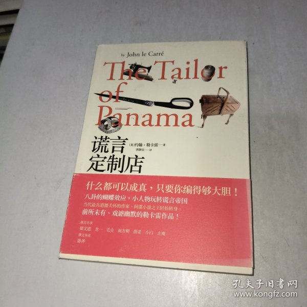 谎言定制店 1001