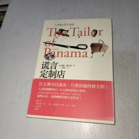 谎言定制店 1001