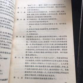 中国国家和法权历史参考餐料