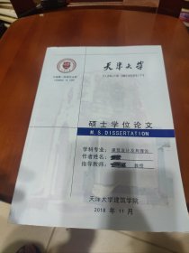 【天津大学硕士论文】清代皇家书院园林的营建手法探析