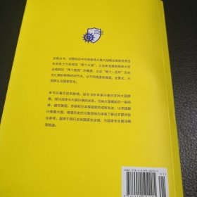 大国兴衰与国家安全