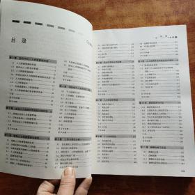 21世纪经营权威教材：人力资源管理（第11版）