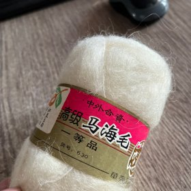 中外合资高级马海毛(红豆牌)未用过