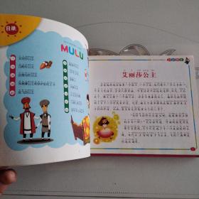 公主童话—中国儿童基础阅读第一书