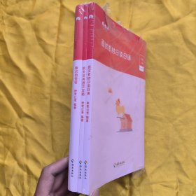 2025粉笔公考:面试素材日读日诵+机关实务通关攻略+面试的经验(3本合售)【全新带塑封】