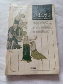 朝鲜文原版  医药书 书名看图片