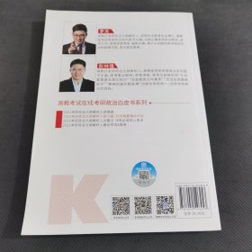 考研大纲解析2021 2021年考研政治大纲解析人刷习题 30天刷题通关计划