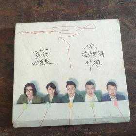 苏打绿 你在烦恼什么 CD