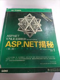 ASP.NET揭秘