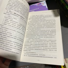 中小学心理健康教育主题班会40例/梦山书系·中小学心理健康教育案例丛书