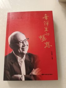 音符里的畅想--音乐文集
