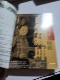 艺术家 杂志 2006年总第375期