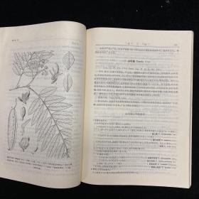 中国植物志 第三十九卷  16开平装本